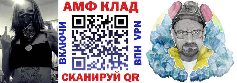 маркетплейс телеграм  сколько стоит  Грайворон  АМФЕТАМИН VHQ 