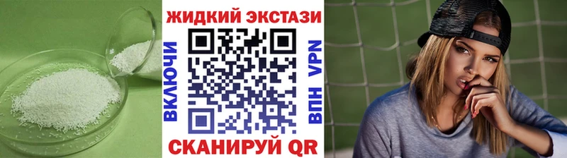 хочу наркоту  Грайворон  mega зеркало  Бутират GHB 