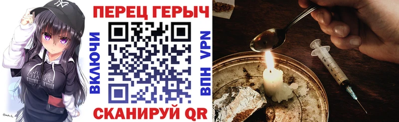 Героин Heroin  продажа наркотиков  KRAKEN ссылки  Грайворон 