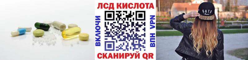 кракен Грайворон LSD-25 экстази кислота