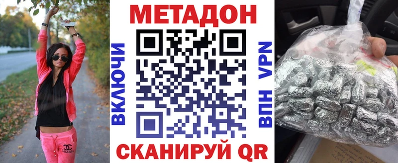 где купить наркотик  Грайворон  гидра сайт  МЕТАДОН methadone 