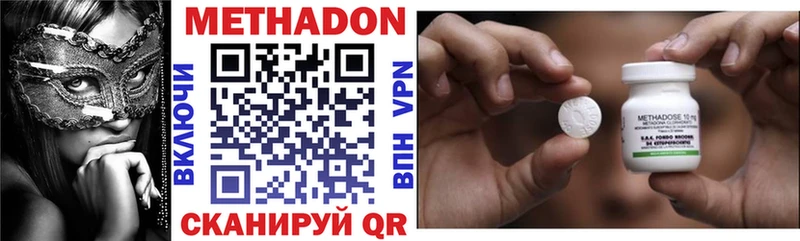 МЕТАДОН methadone Грайворон